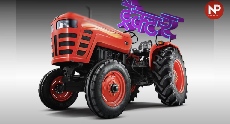 ट्रैक्टर,रोटावेटर,कल्टीवेटर